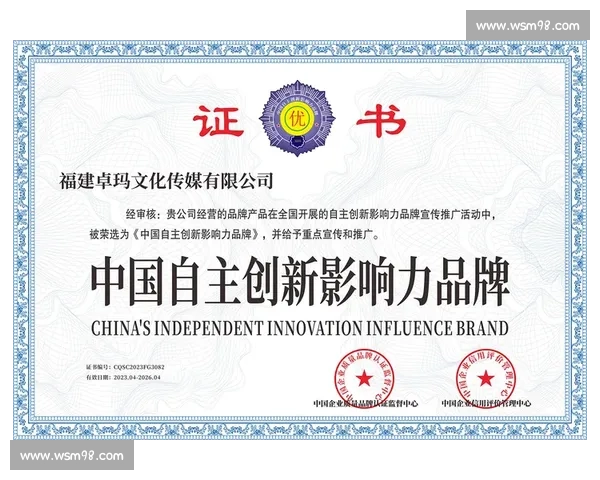 足球品牌建设与市场拓展策略研究提升品牌影响力与消费者忠诚度的有效路径